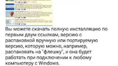 4PDA скриншот 1