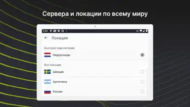 EasyLight скриншот 15