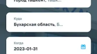 UzBUS скриншот 5