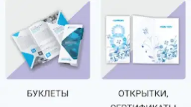 Принт центр ОК скриншот 5