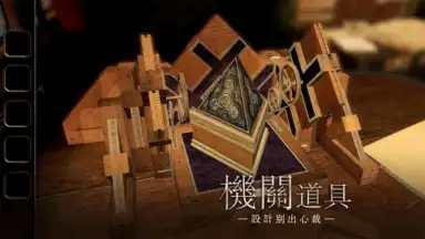 The Room Three скриншот 5