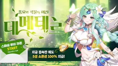 소드마스터 스토리 скриншот 2