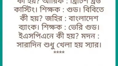 Bangla Jokes New 2019 скриншот 1