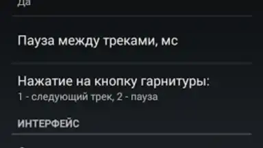 AIMP скриншот 3