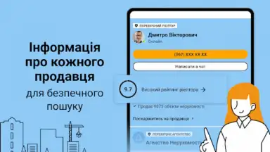 DIM.RIA: Ukraine flat rentals скриншот 13