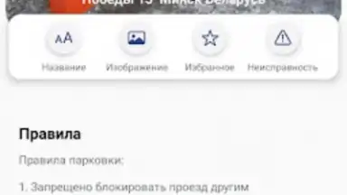 TPS для Жителей скриншот 8
