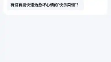 Baidu скриншот 19