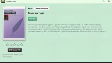 Фэнтези скриншот 2