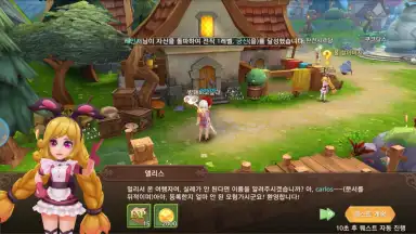 Skypia скриншот 4