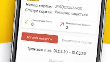 ЇМО! скриншот 1