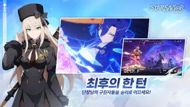 Star Savior скриншот 6