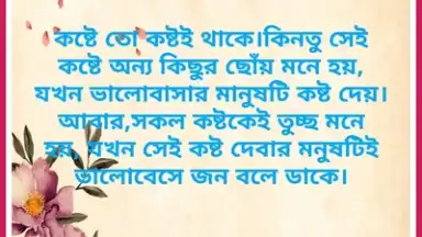 All In One New Shayari App bangala Hindi English скриншот 2