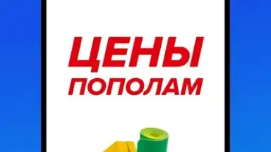 Спортмастер скриншот 1
