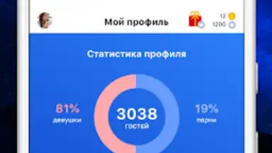 Мои Гости - Вся активность Вк скриншот 4