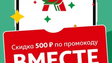 Мой АШАН скриншот 1