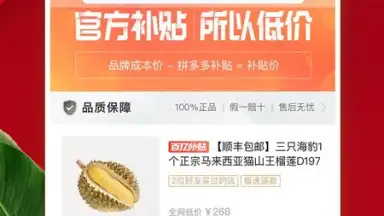 пиндуодуо скриншот 9