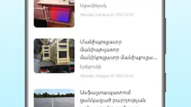 List.am скриншот 2