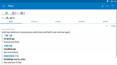 Pleco скриншот 4