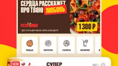 Pizzaman скриншот 3