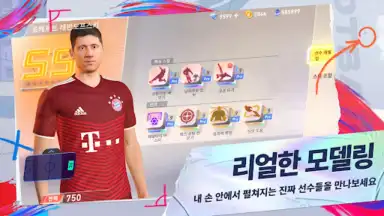 Future Football: Royal Loader скриншот 6