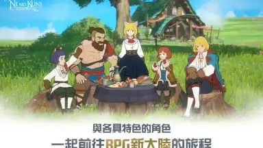 Ni no Kuni: Cross Worlds (TW) скриншот 3