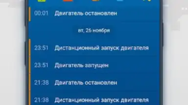 StarLine 2 скриншот 10