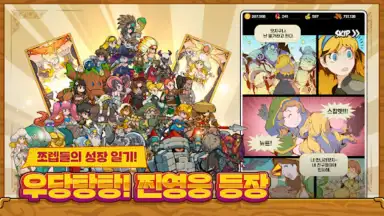 반의모험 скриншот 7