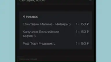 CoffeeLike скриншот 3