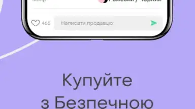 Shafa.ua скриншот 5