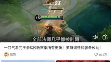 Douyin Search скриншот 6