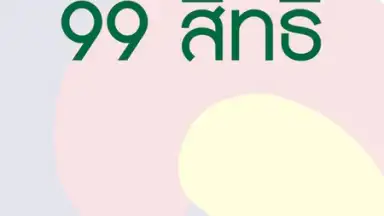 7-Eleven TH скриншот 1