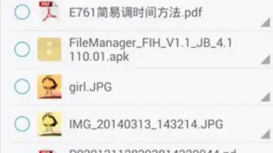 FileManager скриншот 1