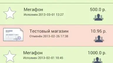 ROBOKASSA скриншот 1