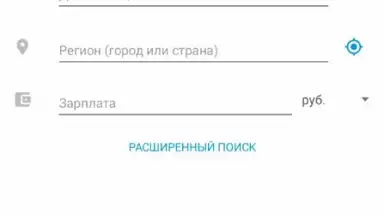 HeadHunter скриншот 4