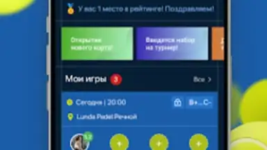 LUNDA Padel скриншот 6