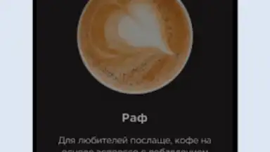 CoffeeLike скриншот 2