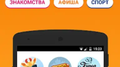 Подсмотрено - новости города скриншот 3