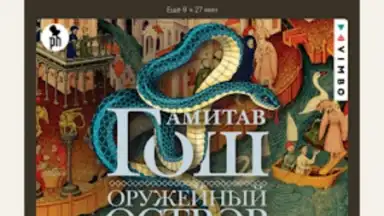 Bookmate. Books & Audiobooks скриншот 5