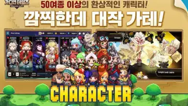 가디언 테일즈 скриншот 5