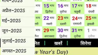 World Holiday Calendar скриншот 6