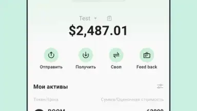 KuCoin скриншот 9
