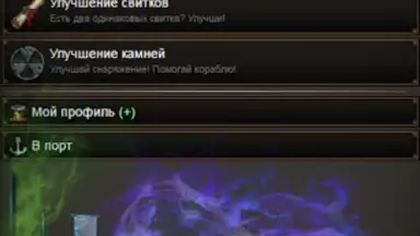 Пираты: Сага о Флибустьерах скриншот 8