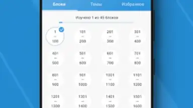 МедикТест скриншот 5