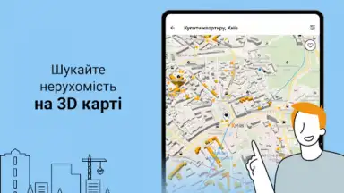 DIM.RIA: Ukraine flat rentals скриншот 12