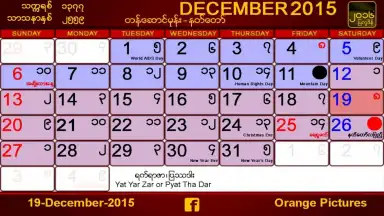 Myanmar Calendar скриншот 4