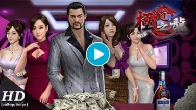 YAKUZA M скриншот 1