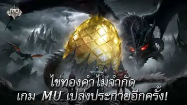 MU Classic скриншот 3