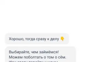 Маруся скриншот 4