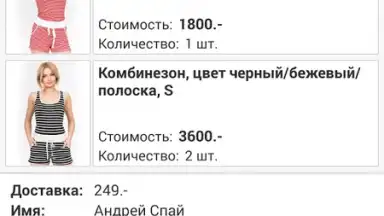 Biglion скриншот 8