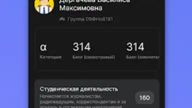 Портал МФЮА скриншот 5